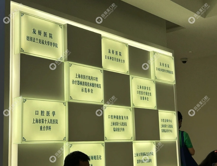 上海第十人民医院口腔科预约挂号时间
