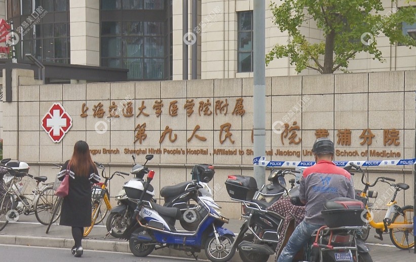 上海第九人民医院黄浦分院口腔科就诊须知