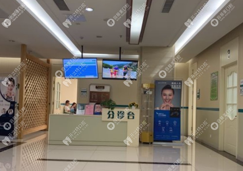 潍坊口腔医院