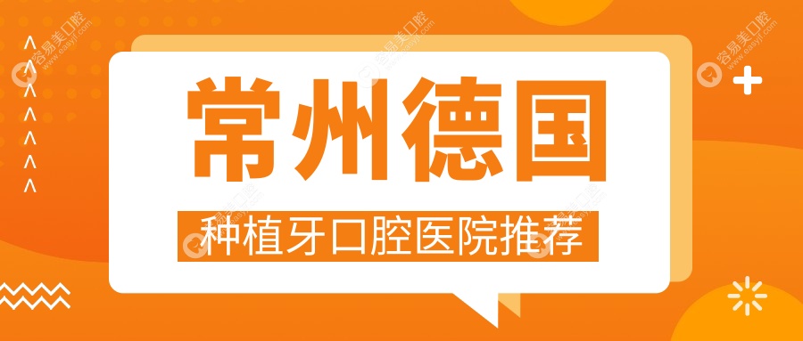 什么是卡瓦牙常州2025德国种植牙收费价目表:德国贝格种植牙/德国卡瓦-上海聚慕医疗器械有限公司