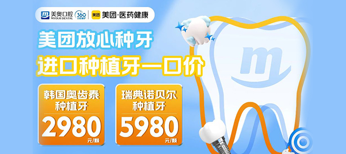 杭州西湖口腔医院半口种植牙11800元,还有叶宝定医生主刀