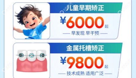 儿童MRC肌功能矫正特价：6000元起