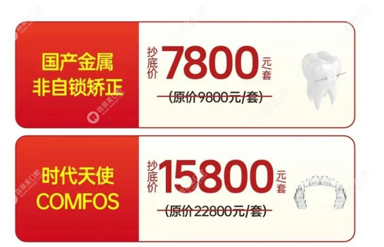 深圳格伦菲尔口腔牙齿矫正优惠
