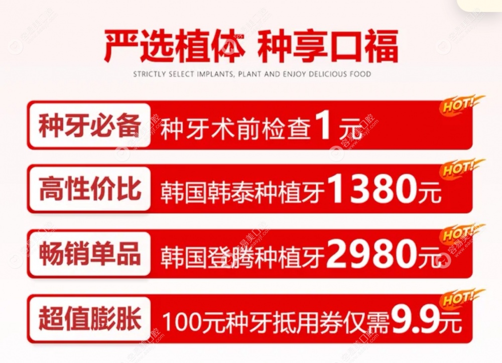 重庆牙博士种植活动