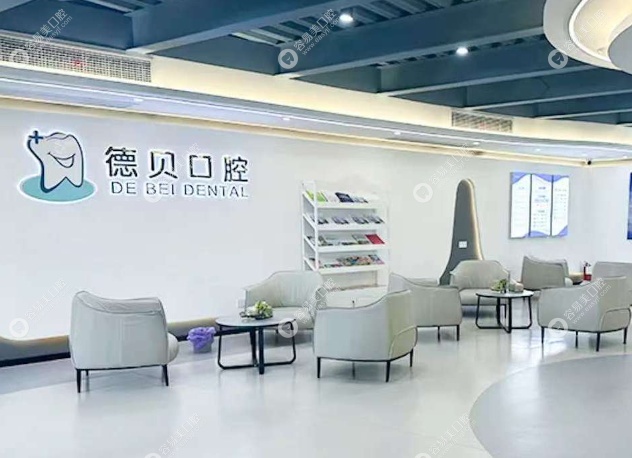 衡阳德贝口腔门诊部正规性