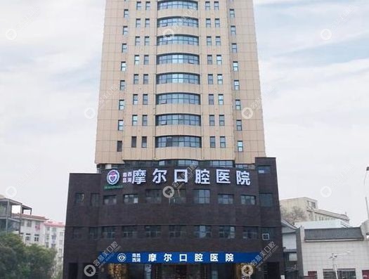 南昌摩尔口腔医院是正规医院吗