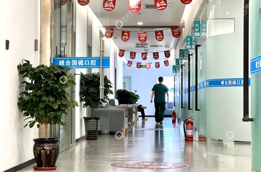 大连峰合国诚口腔