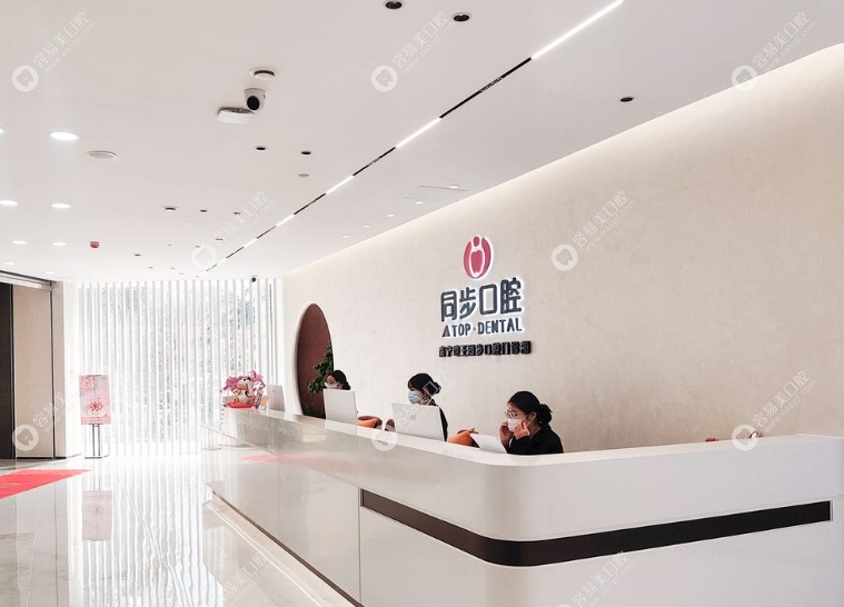 南宁同步口腔地王店怎么样