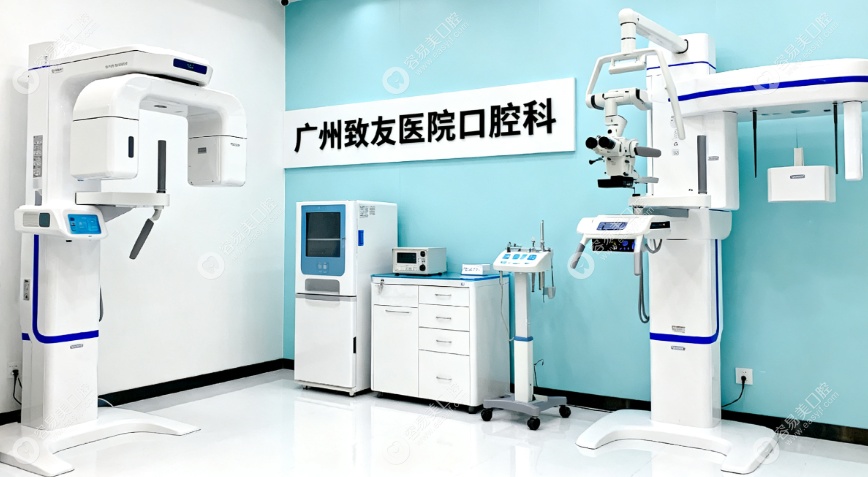 广州致友医院口腔科的团队