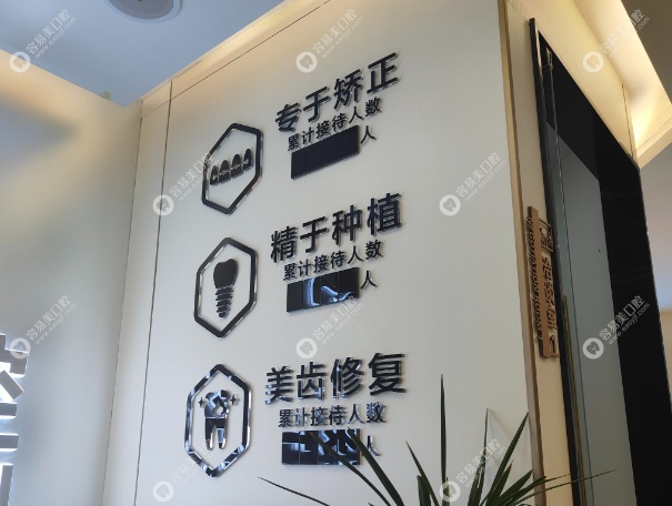 宜春雅乐康口腔预约与收费标准