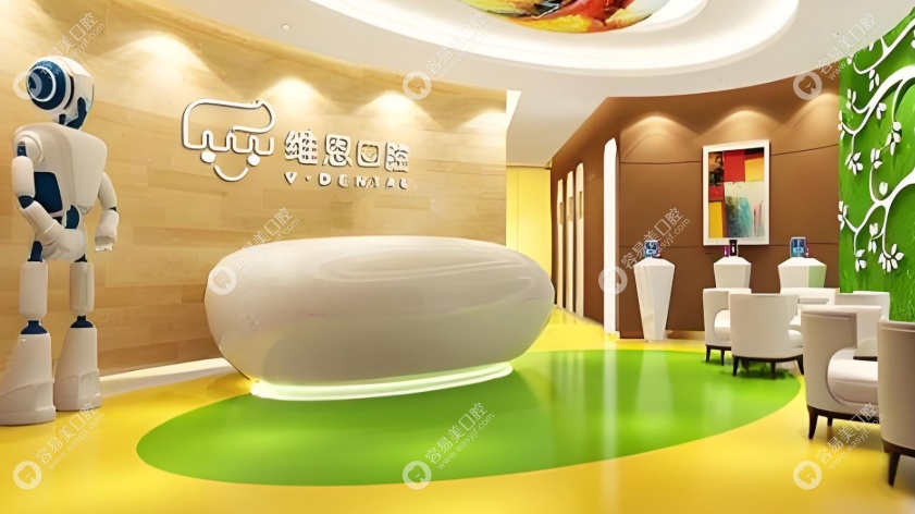 北京维恩口腔医院分院地址