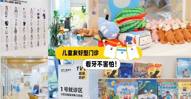重庆多乐儿童齿科谢家湾口腔诊所