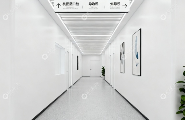 杭州团圆口腔医院