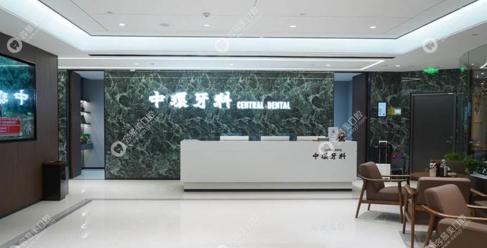 深圳中环口腔医院