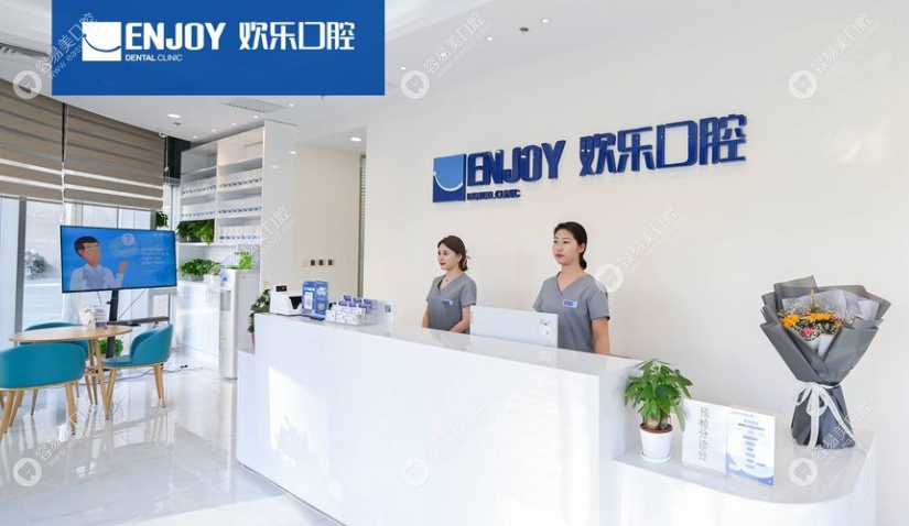 欢乐口腔华贸分院正规靠谱吗