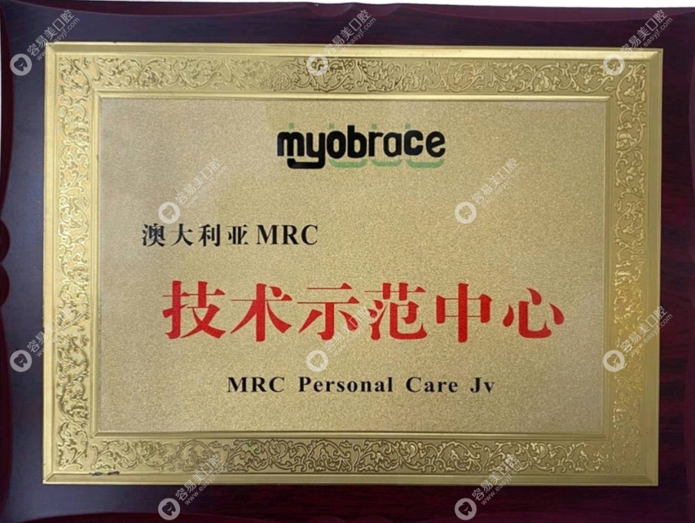 上海金山美信口腔门诊部www.easyjf.com