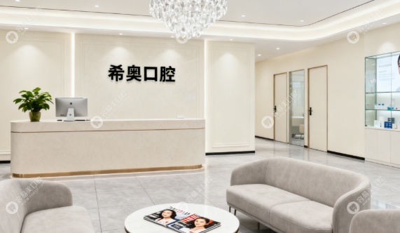 希奥口腔属于什么档次