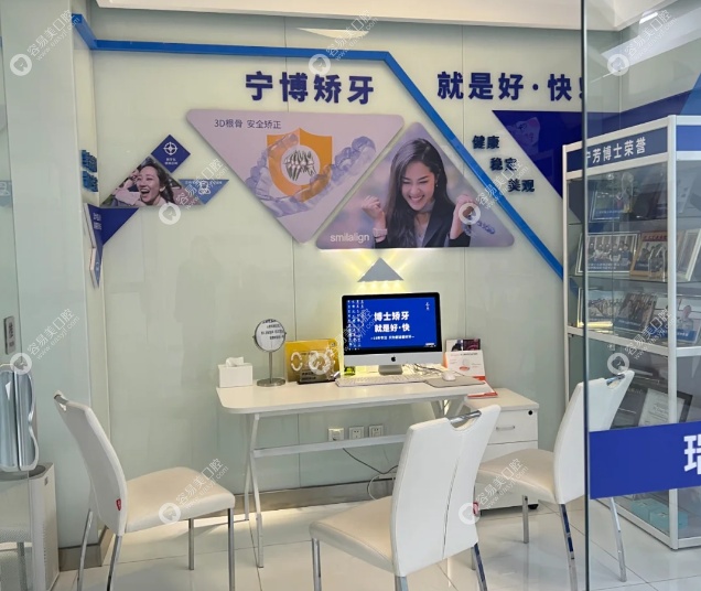 北京瑞鲨舒适口腔特色项目