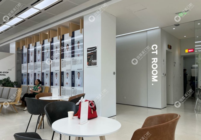 北京极简口腔三元桥店