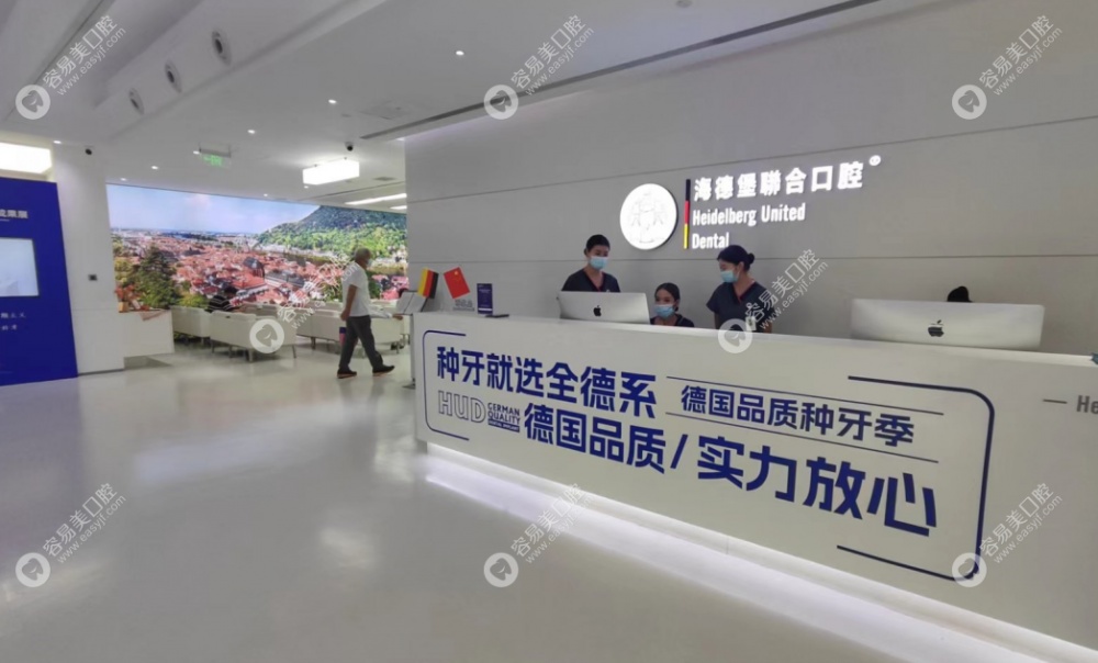 天津海德堡口腔医院的基本概况与正规资质