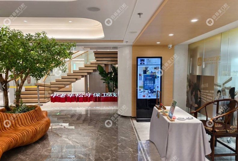 美冠塔口腔潘家园分院接诊区