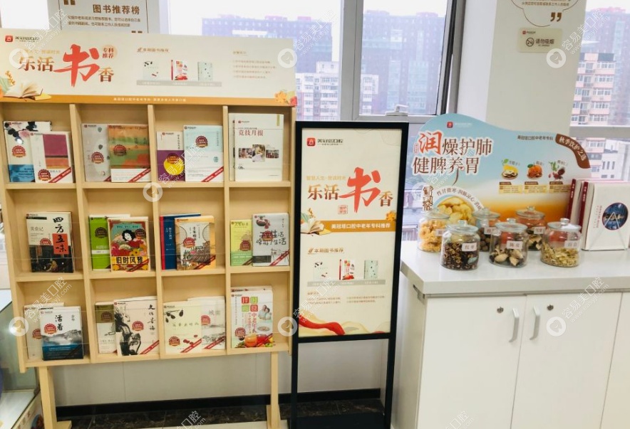 北京美冠塔口腔新兴桥店