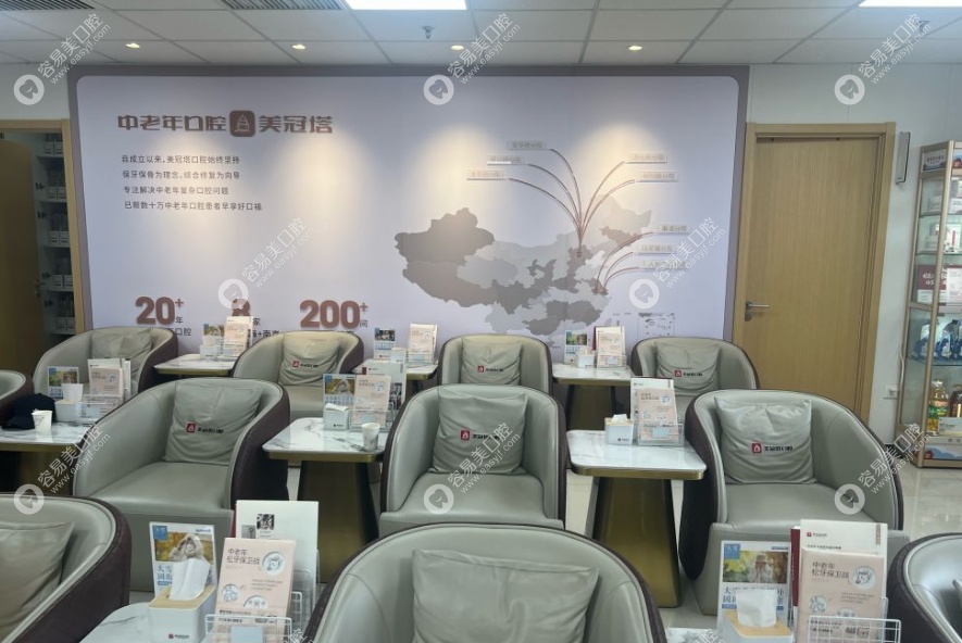 北京美冠塔口腔新兴桥候诊区