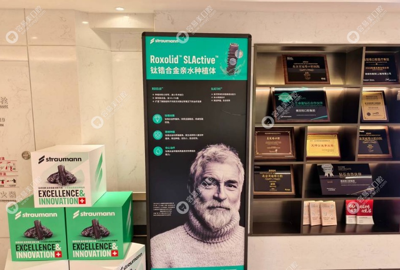 北京美冠塔口腔潘家园