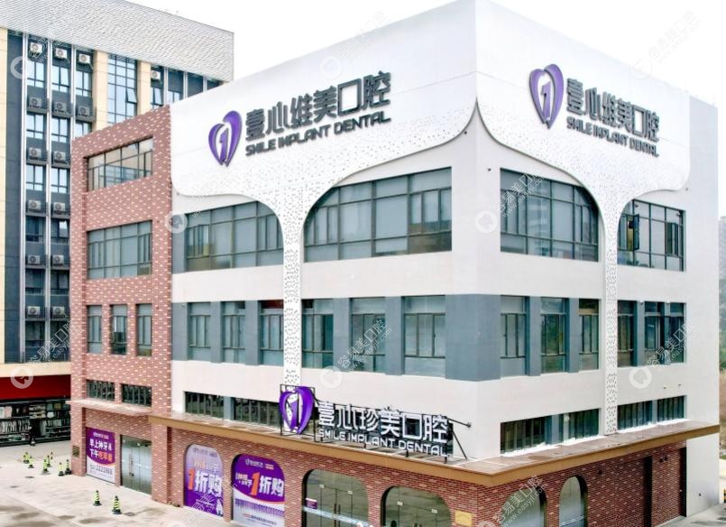 江门壹心维美口腔是正规医院吗 江门壹心维美口腔是正规医院吗