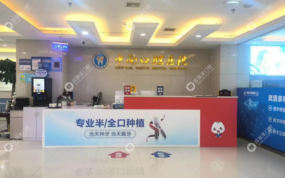 中南口腔醫(yī)院環(huán)境