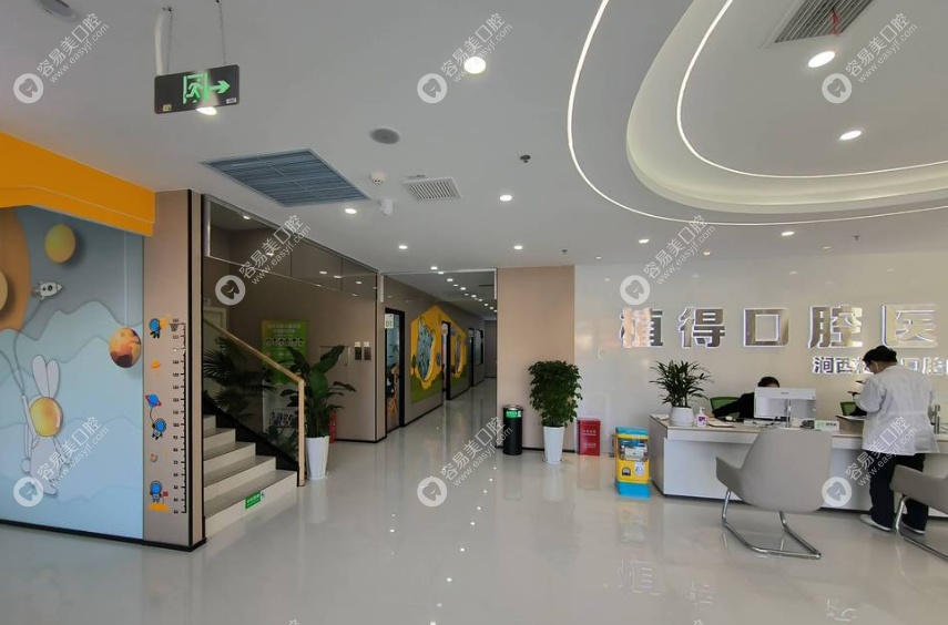 洛陽植得口腔門診部怎么樣