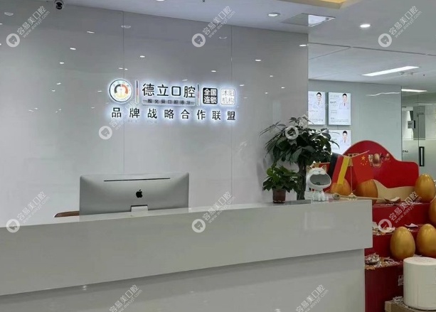 宿迁沭阳德立口腔怎么样easyjf.com