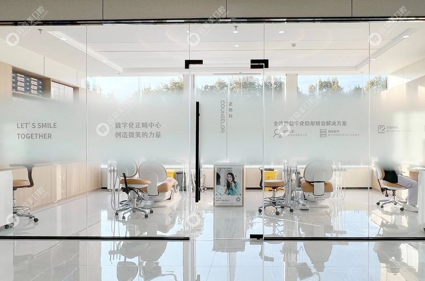 临汾尧都美瑞臣口腔门诊部正畸矫正服务