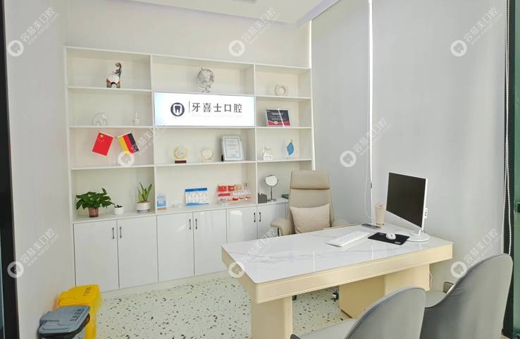 汕尾牙喜士口腔有套路吗？