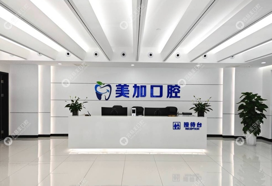 赤峰美加口腔门诊正规靠谱
