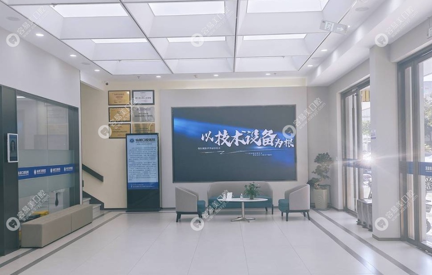 就诊大厅