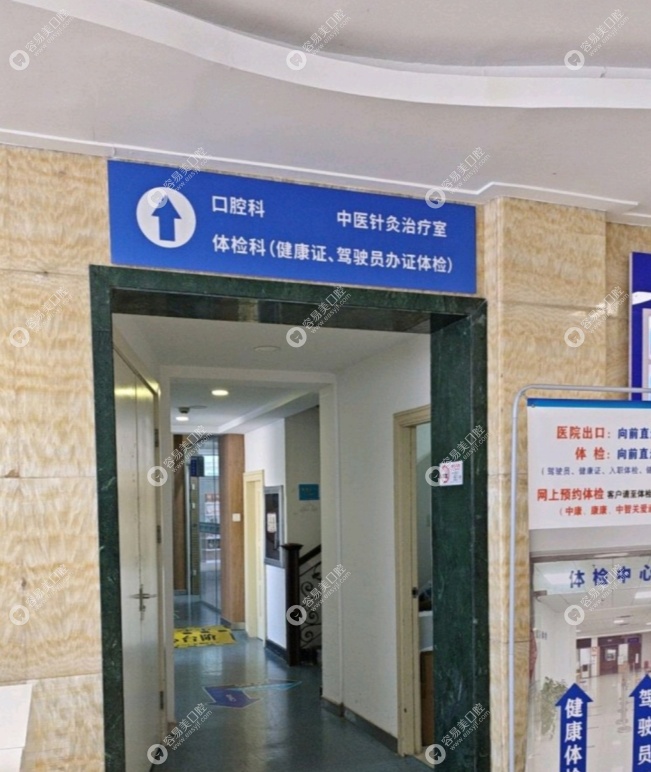 上海福華醫(yī)院口腔科走廊