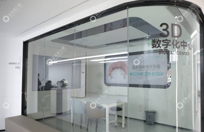 济南众牙口腔医院怎么样？