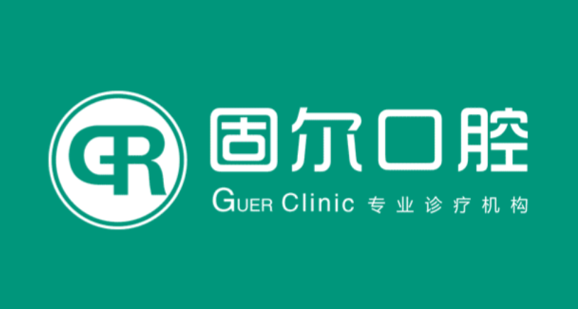 大庆固尔口腔收费标准曝光！种牙2980元起，比市场价低30%