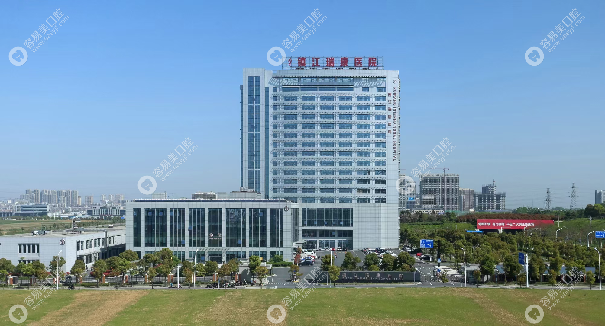 镇江瑞康医院口腔科
