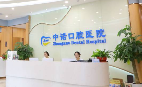 海淀中諾口腔醫生做老年人種牙成功幾率高，數字化種植讓成功率提升30%！