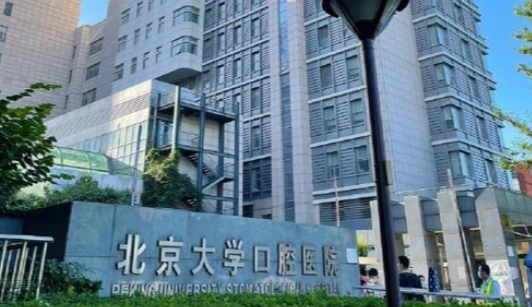 北大口腔醫院劉曉默正畸怎么樣？專屬矯正計劃，不搞