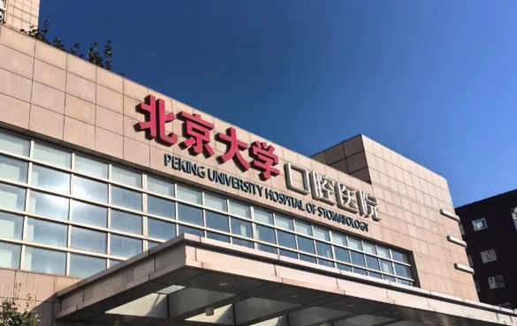 北大口腔醫院劉曉默正畸怎么樣？專屬矯正計劃，不搞