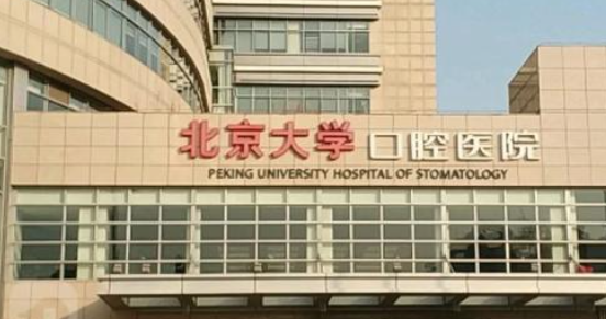 北大口腔醫院劉曉默正畸怎么樣？專屬矯正計劃，不搞