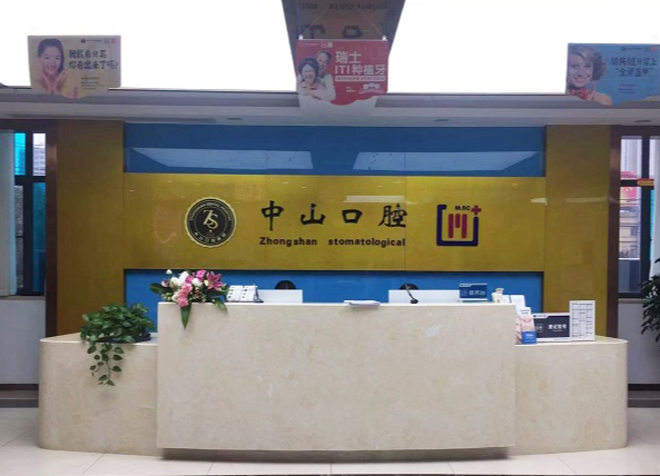 鄂州口腔医院哪家好?