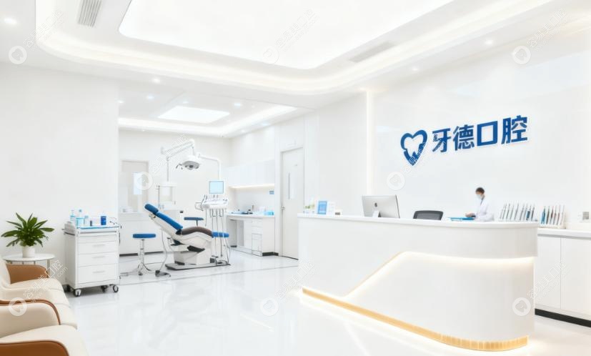 广州牙德堡口腔技术怎么样