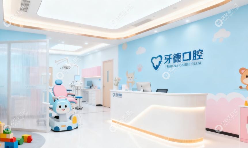 广州牙德堡口腔价格贵吗