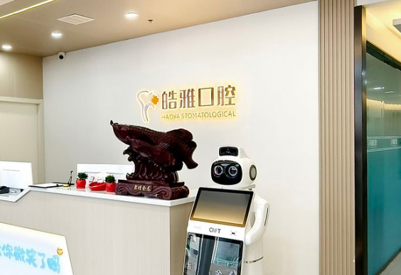 太原皓雅口腔有几个店啊