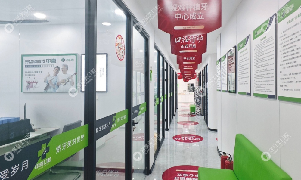 鹽城中喜口腔走廊