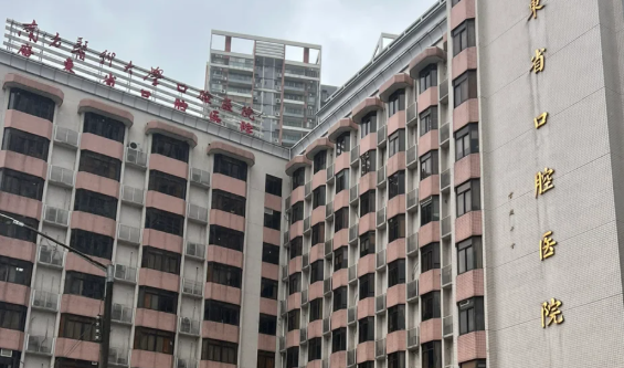广东省口腔医院哪个院区好?总院技术强,承接复杂病例转诊超靠谱